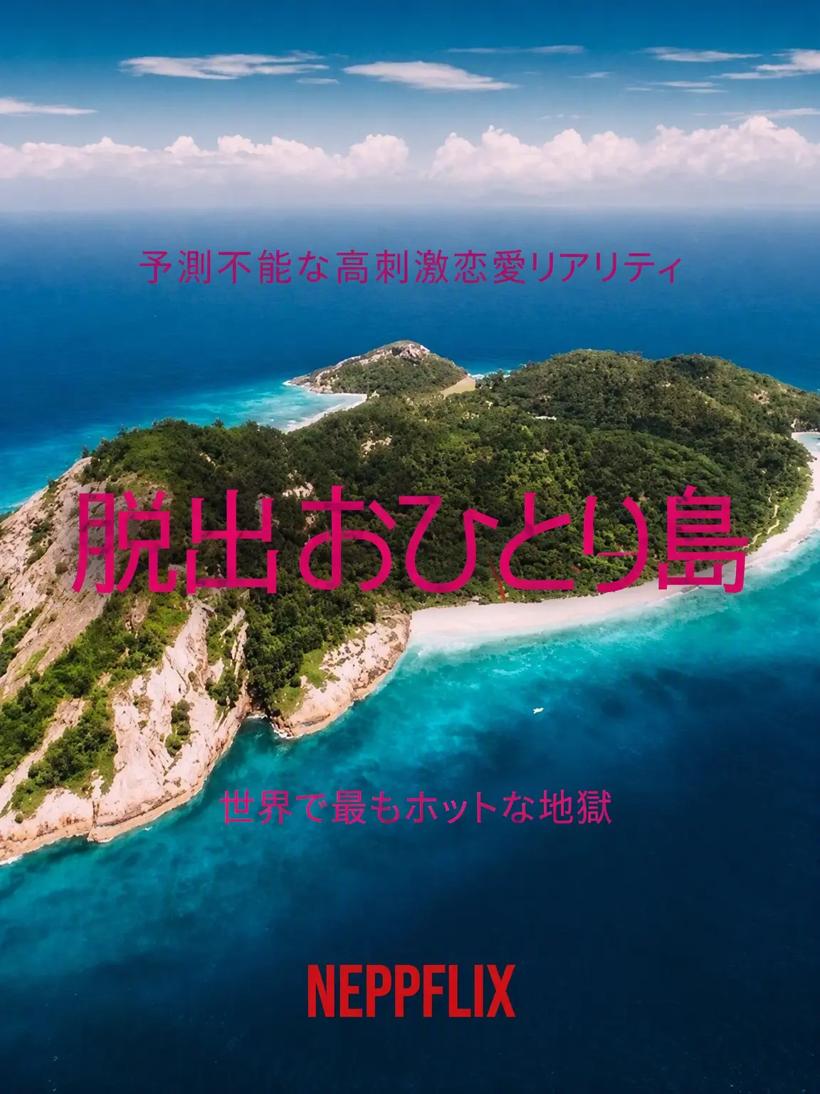 _xznvu의 脱出おひとり島