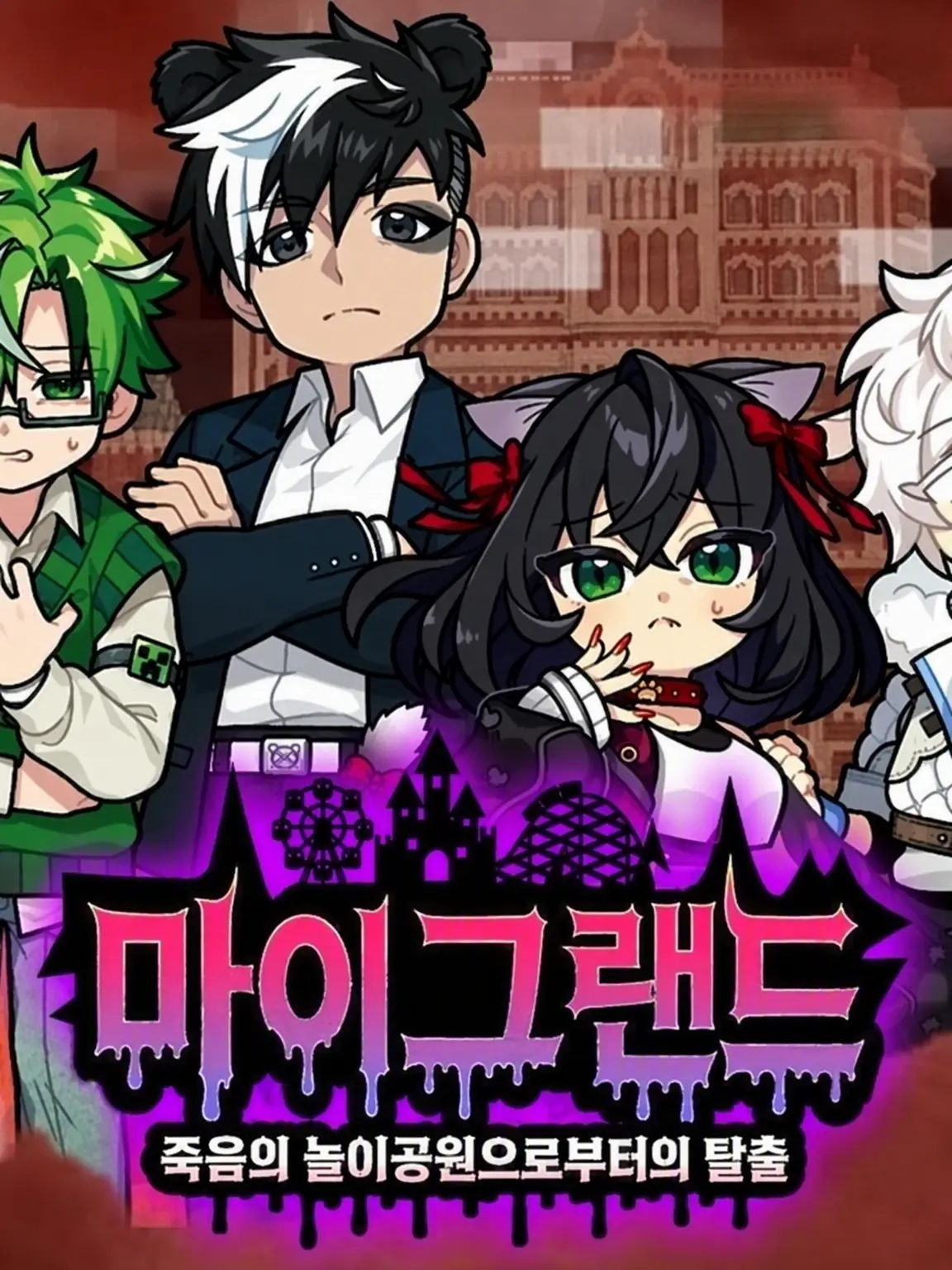 SleazyCopy3755의 죽음의 놀이공원 탈출(TAMAchan)