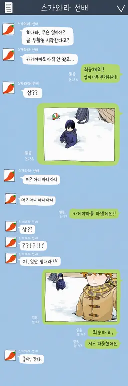 Profile image of 팀 동생