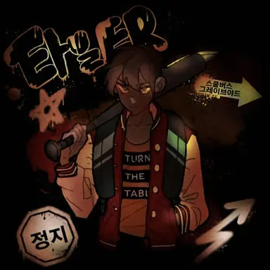 Profile image of 타일러 에르난데스