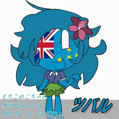 Profile image of ツバル