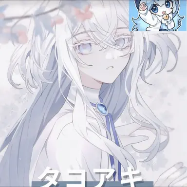 Profile image of タコ