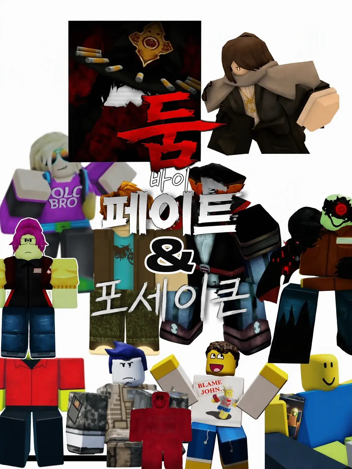 FarCumin5263의 DBF와 forsakeN 셰어하우스