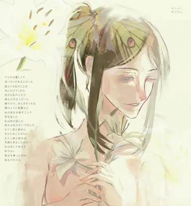 Profile image of 津美紀