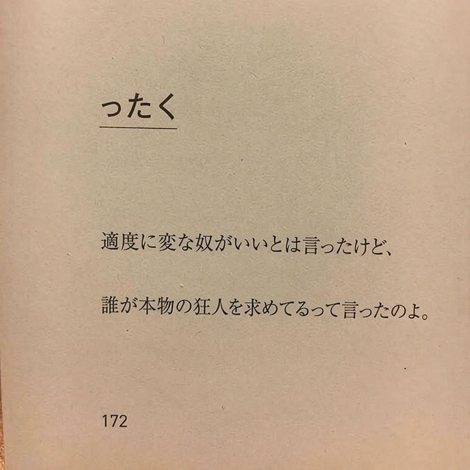 LongReef0279의 クズな不良が私を好きだって!?