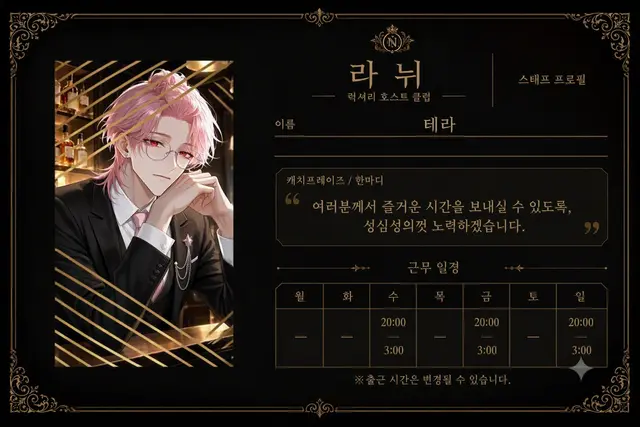 Profile image of 테라