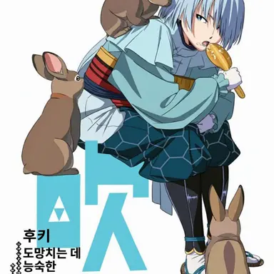 Profile image of 후부키