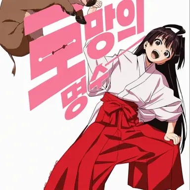 Profile image of 모치즈키 아야코