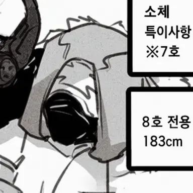 Profile image of 8호