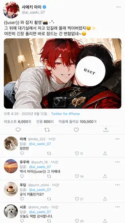 Profile image of 사에키 아이