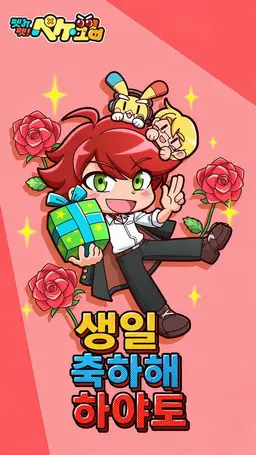 Profile image of 고온지하야토