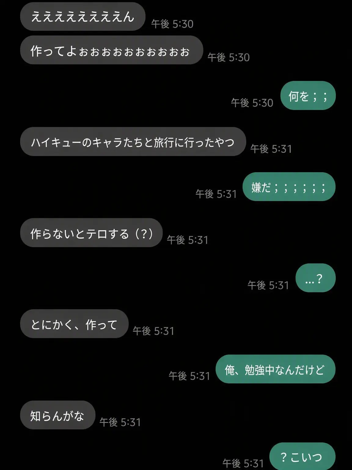 DeepTape0628의 ハイキュー+旅行
