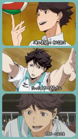 Profile image of ハイキュー