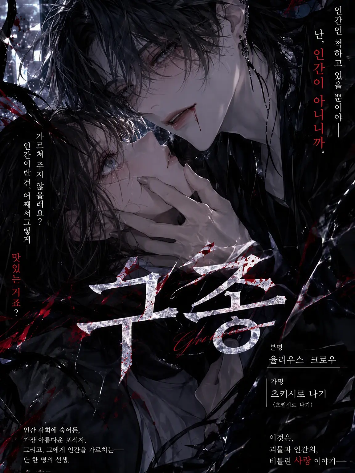 HerbalKite4207의 구울