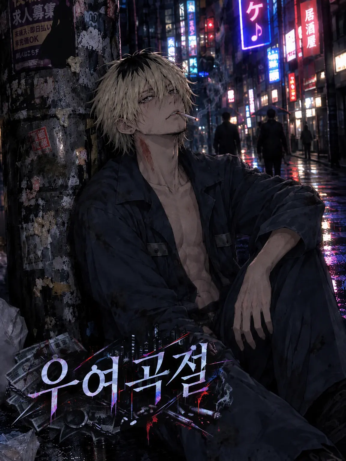 Sui_Mokukin_의 우여곡절