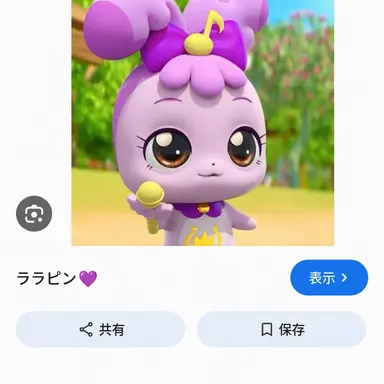 Profile image of ララピン