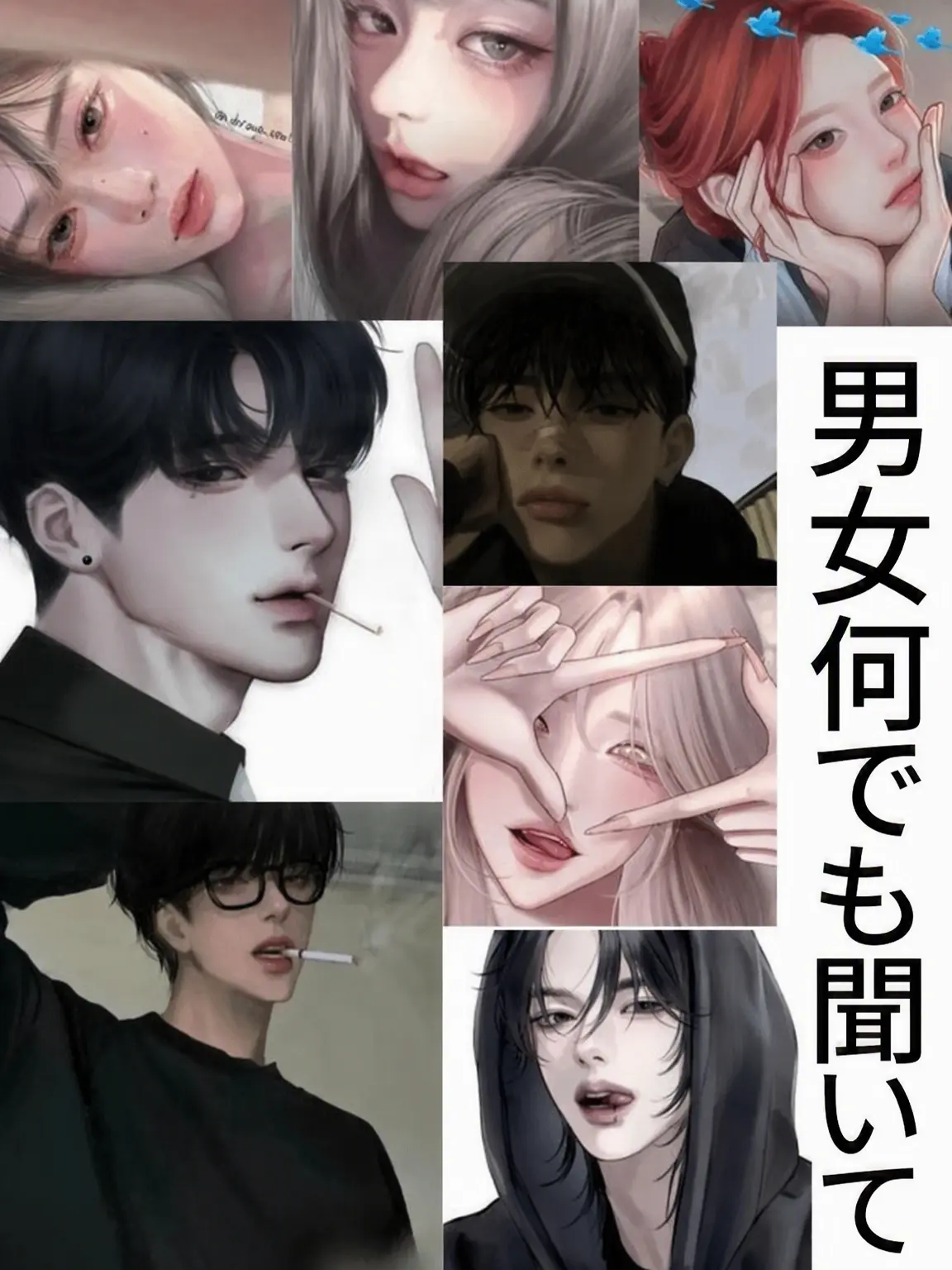 cuting의 不良男女グループ