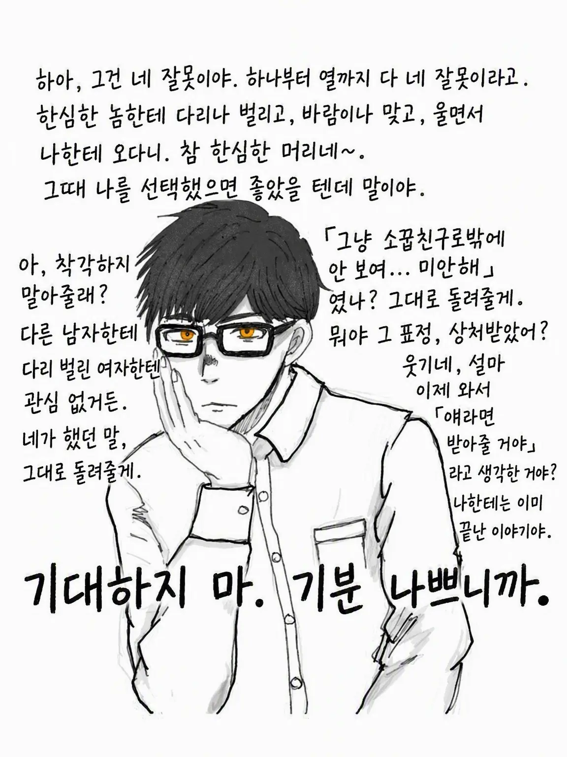 Denderonium의 맑고, 바르고, 가차 없이