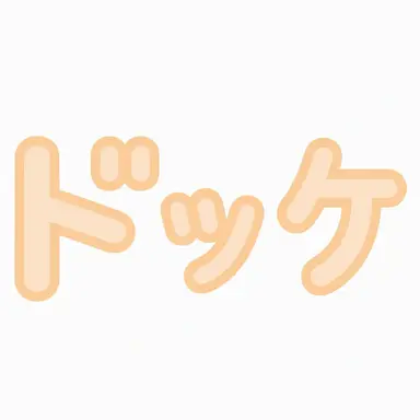 Profile image of ドッゲ