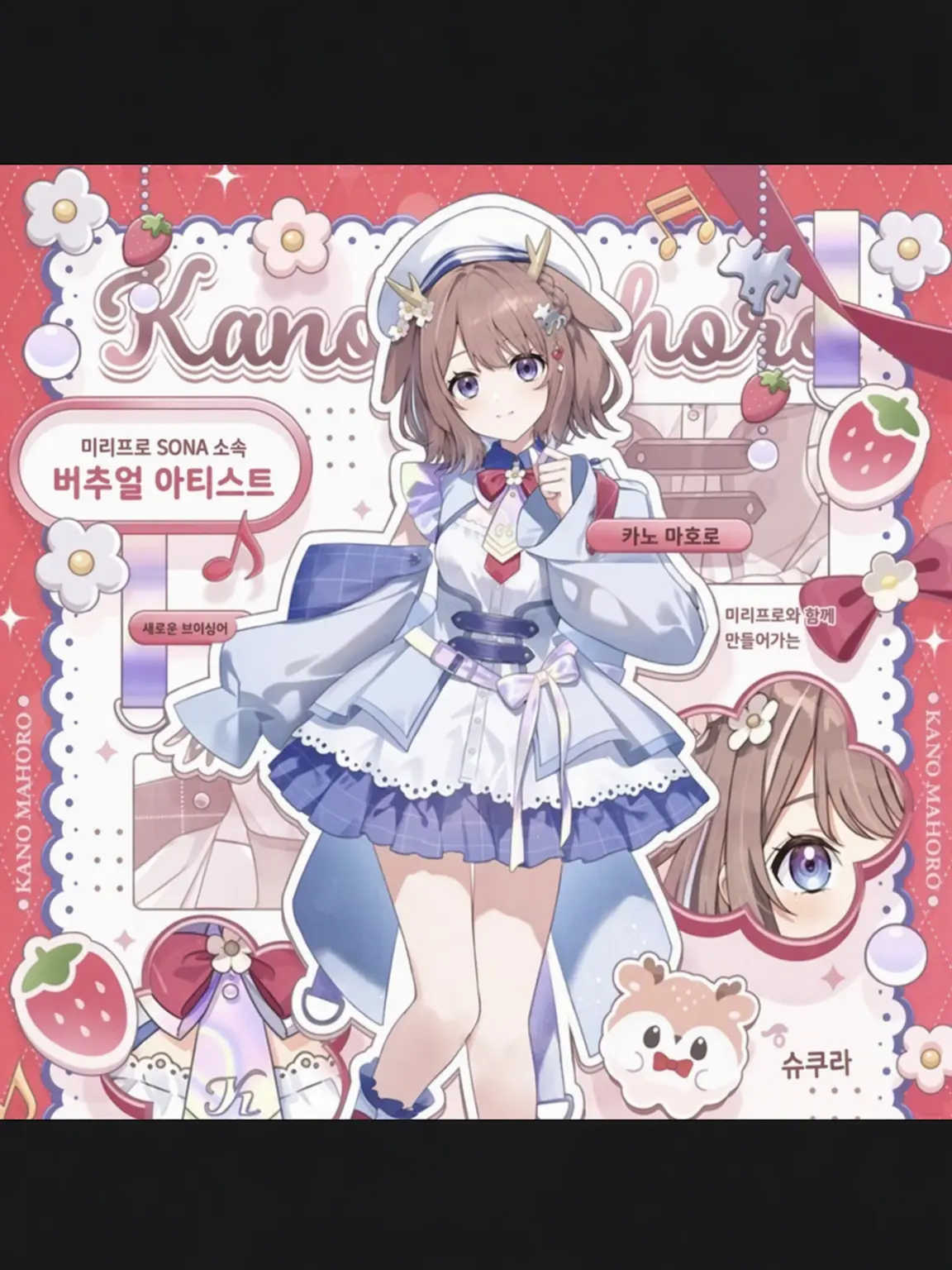 UnfitFob4543의 카노 마호로랑 데이트 안 할래?