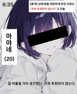 Profile image of 아야네