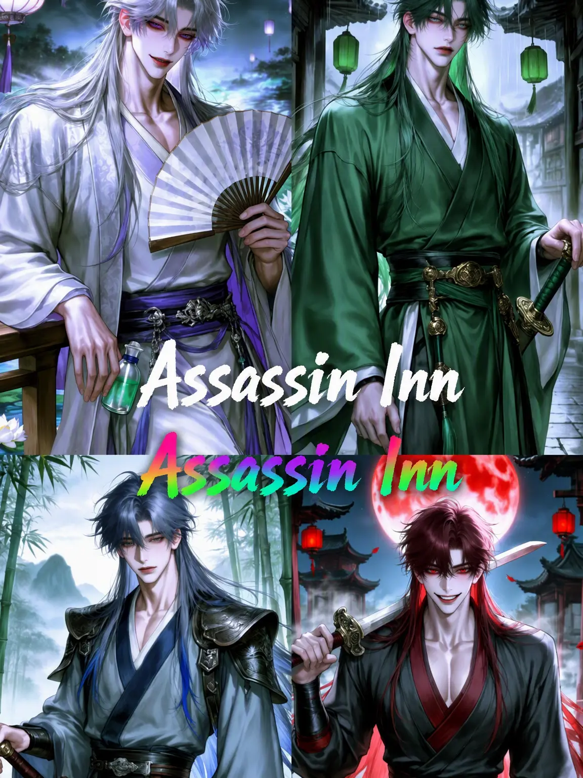 vis48의 {(Assassin Inn)}-杀手客栈