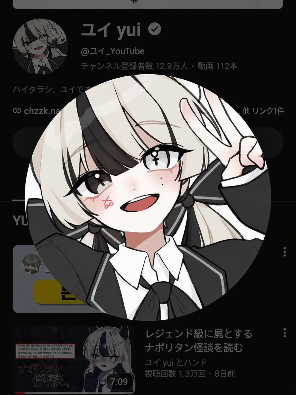 HappyMelove의 ユイを巡る争い（ユイ視点）