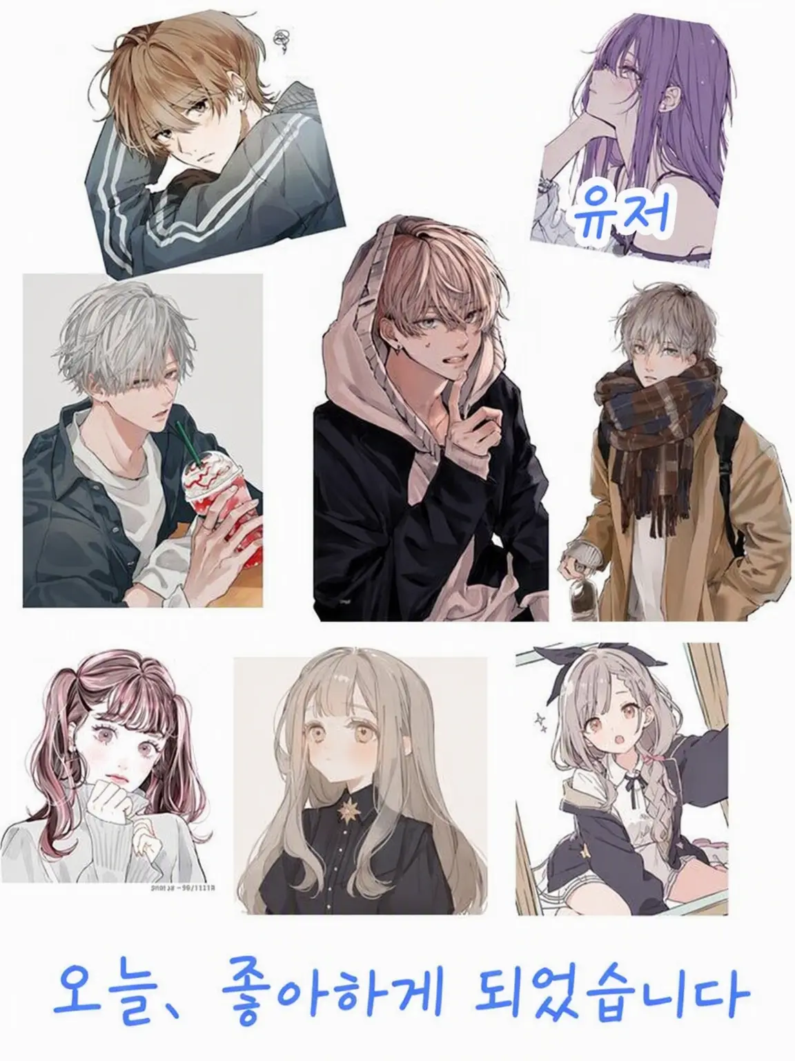QuickTiger2543의 오늘, 좋아하게 되었습니다ᡣ𐭩