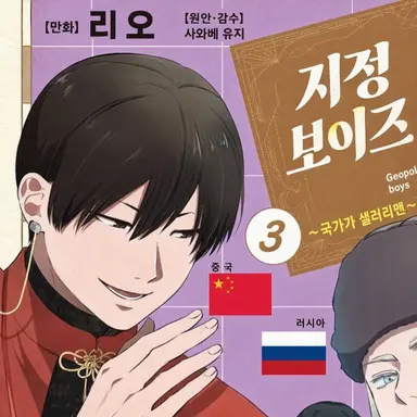 Profile image of 중국