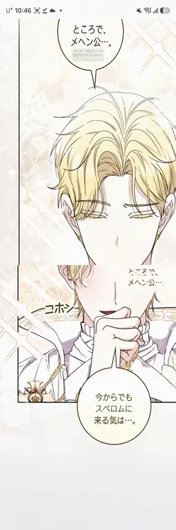 Profile image of サイモン・シュ・スペロム