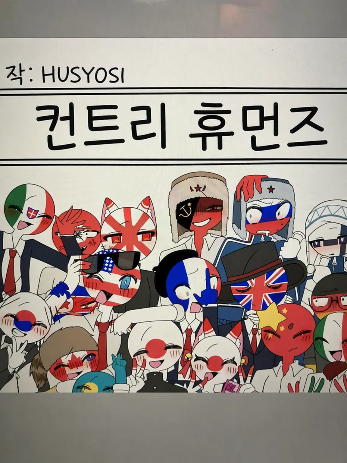 HZYOSI의 컨히 중, 고등부 학원이라구!!