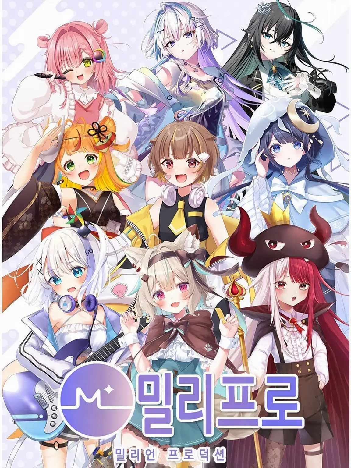 Otaku.sann의 미리프로!(?)