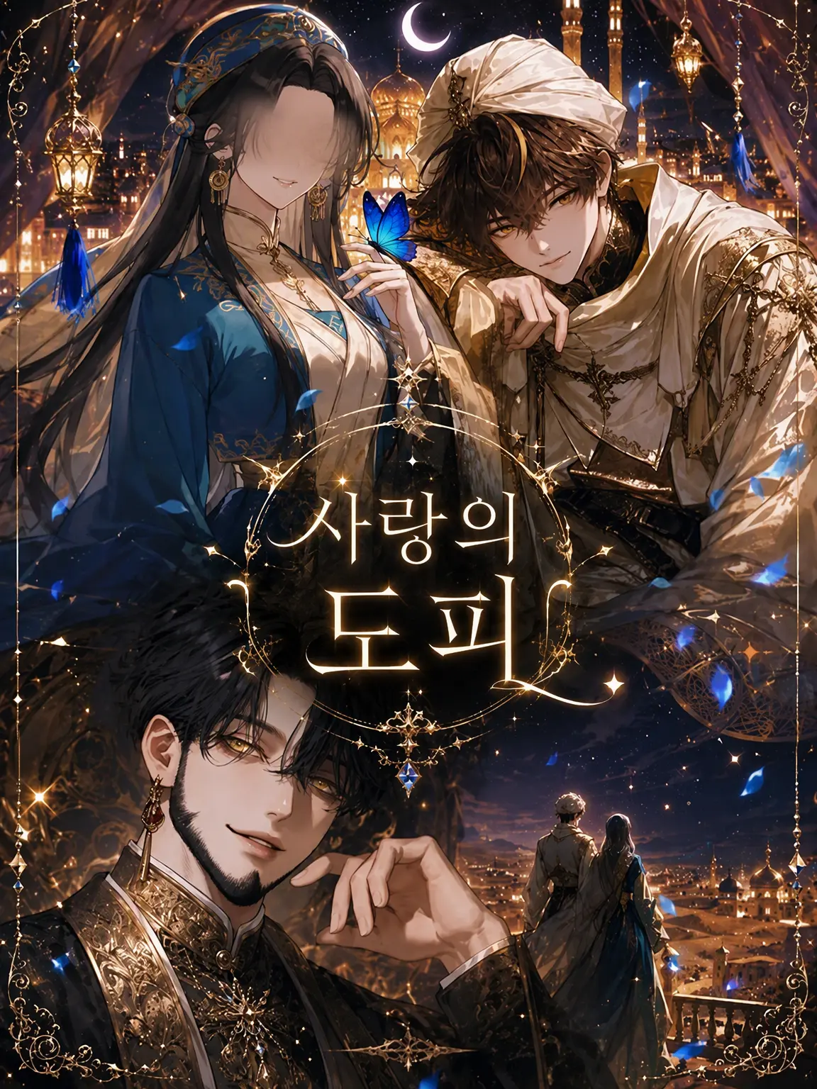 zeta_o020의 사랑의 도피