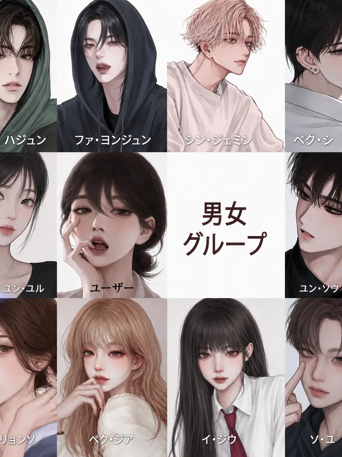 s.xvn_의 男女グループ