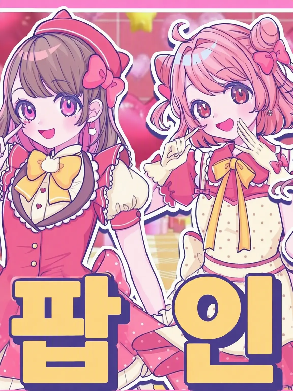 TidyGown6087의 여자 멤버들이 일어나지 않아!?