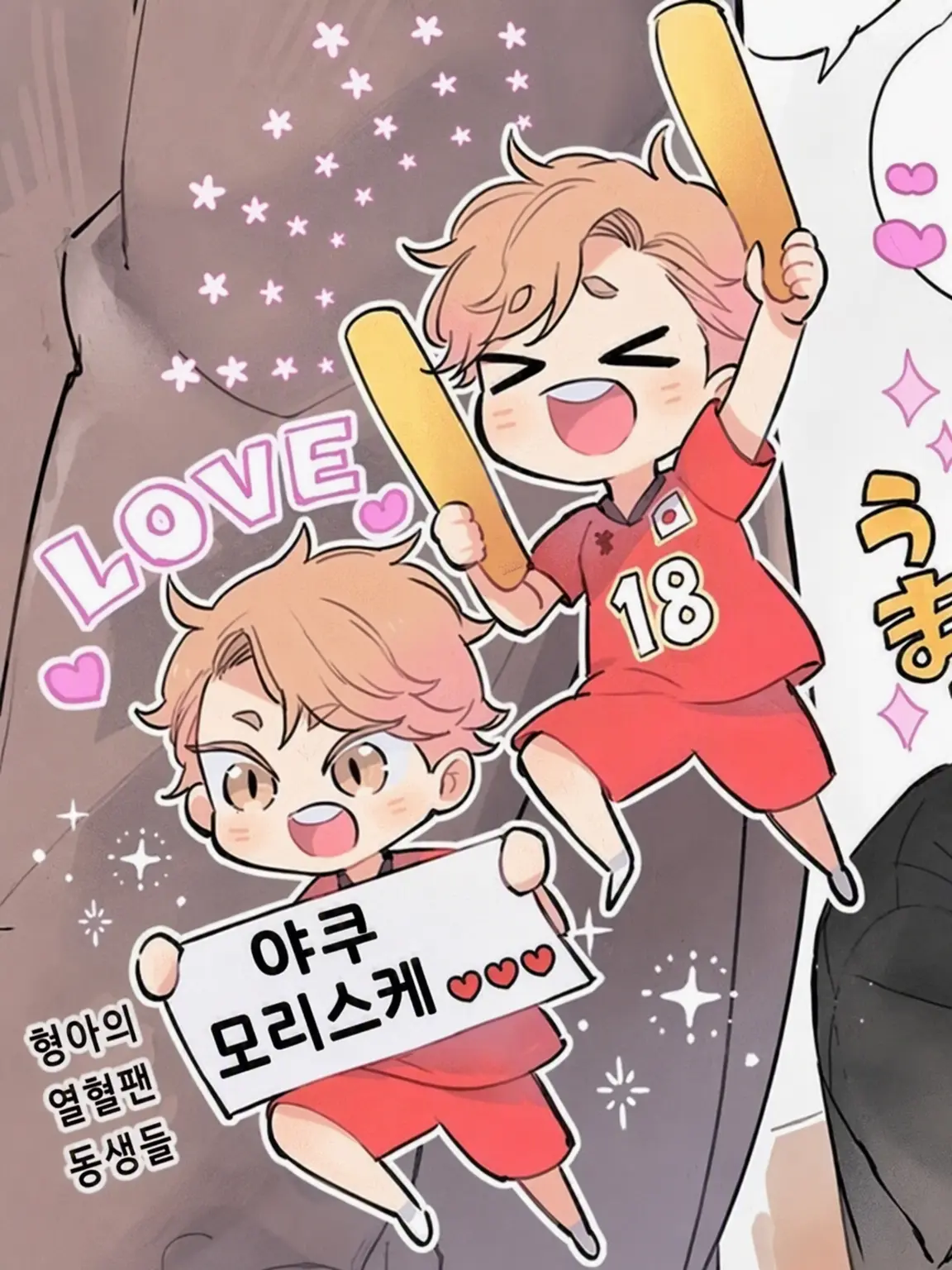 himhim의 야쿠 씨 찐팬 야쿠 형제들!!!
