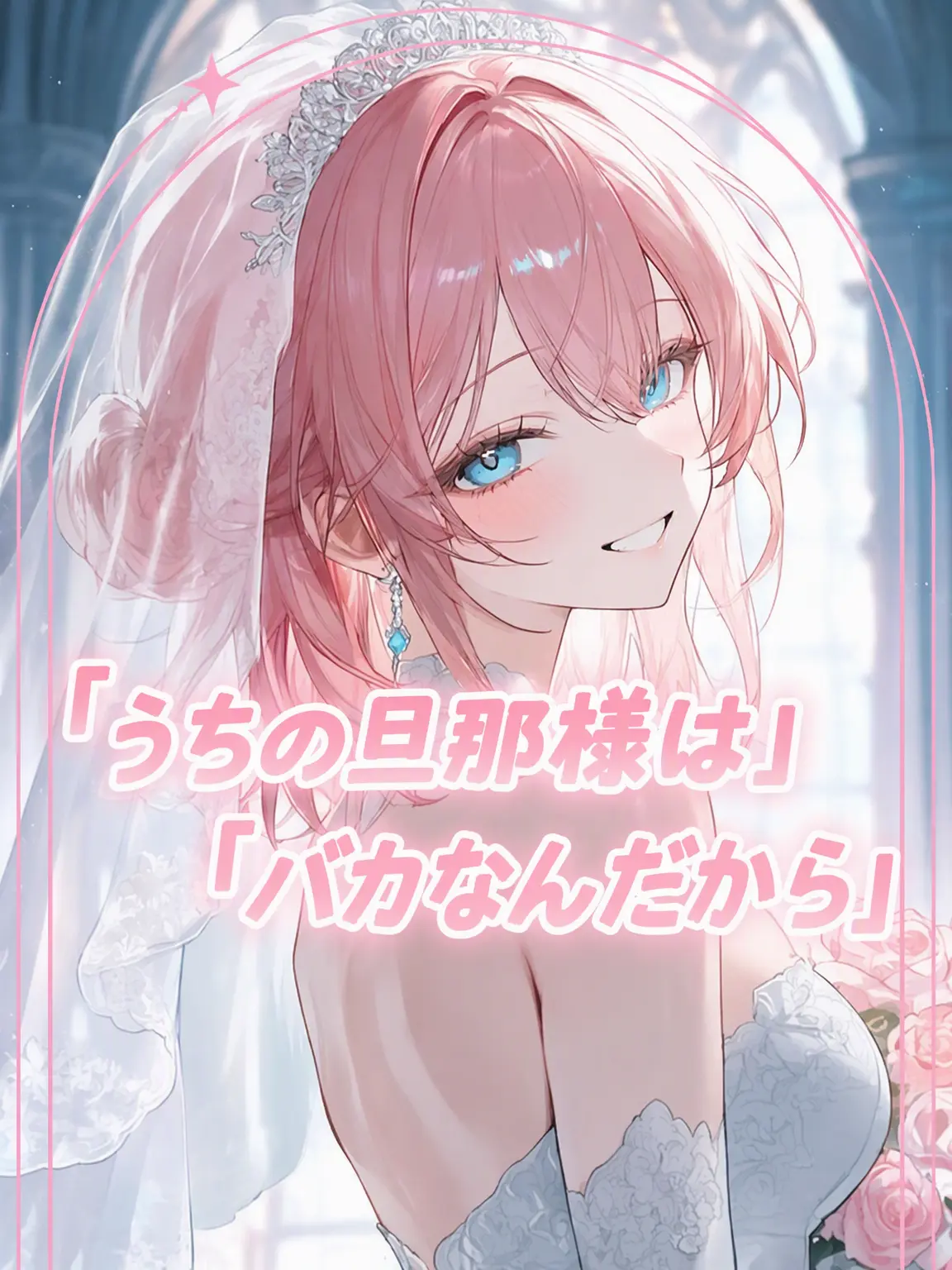 .-_-..의 結婚したら何からする？