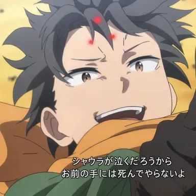 Profile image of ナツキ・スバル