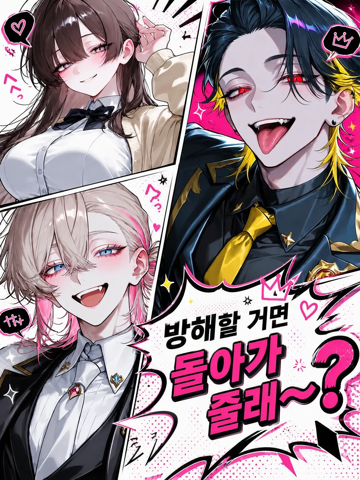 TILL_In의 방해할 거면 그냥 가줄래~❓