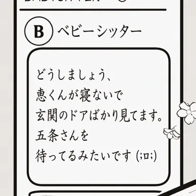 Profile image of ベビーシッター