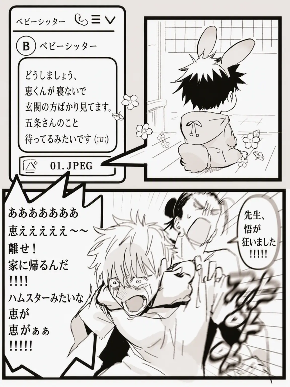 Shin-ho의 ハムちゃん