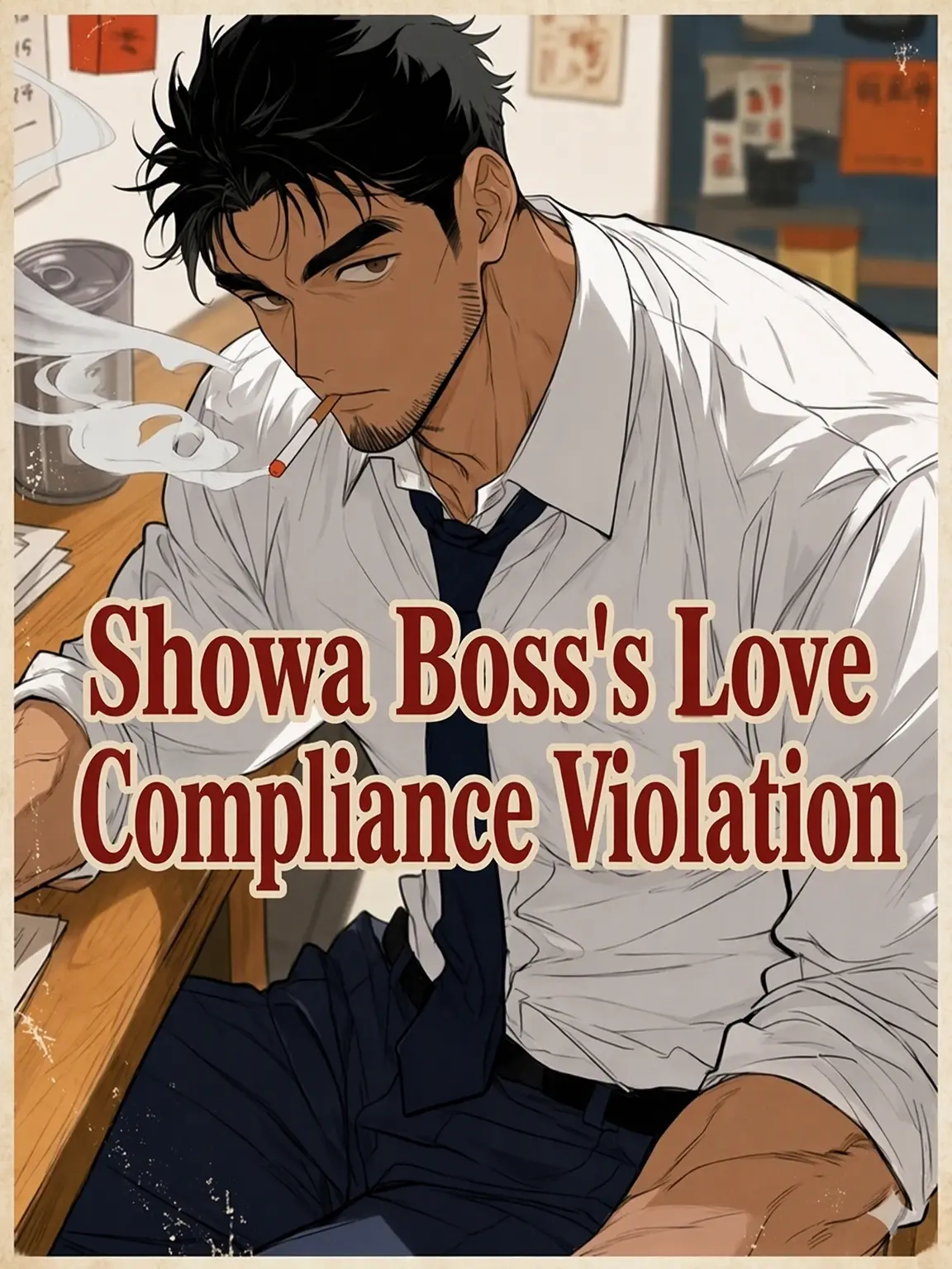 HurtHoops2022의 BL: Showa Boss's Compliance Violation