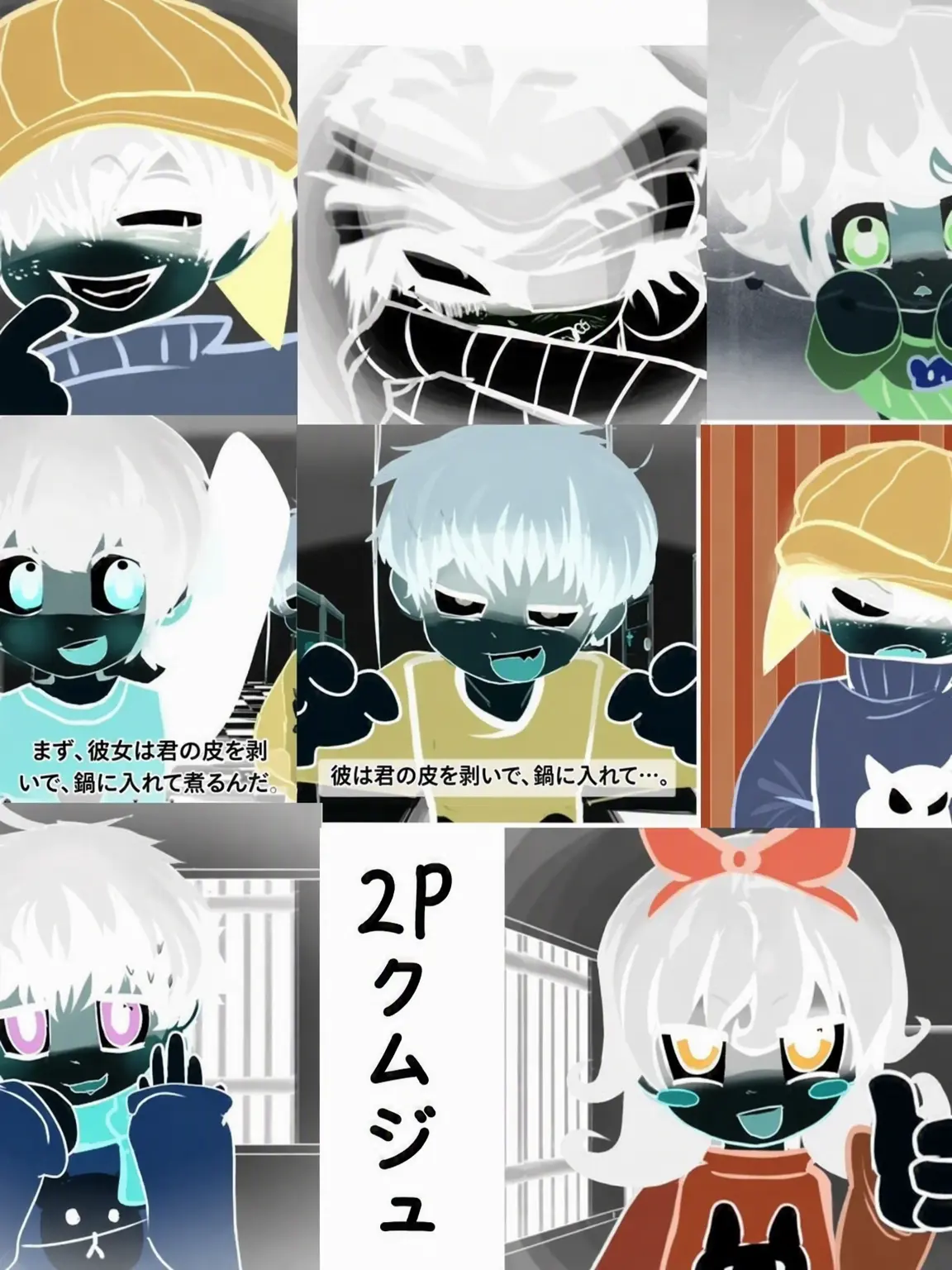Lukrukrukruk의 クムジ2p (人間のみ)