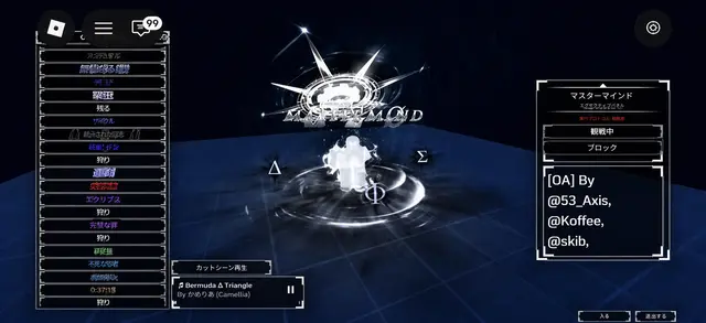 Profile image of マスターマインド