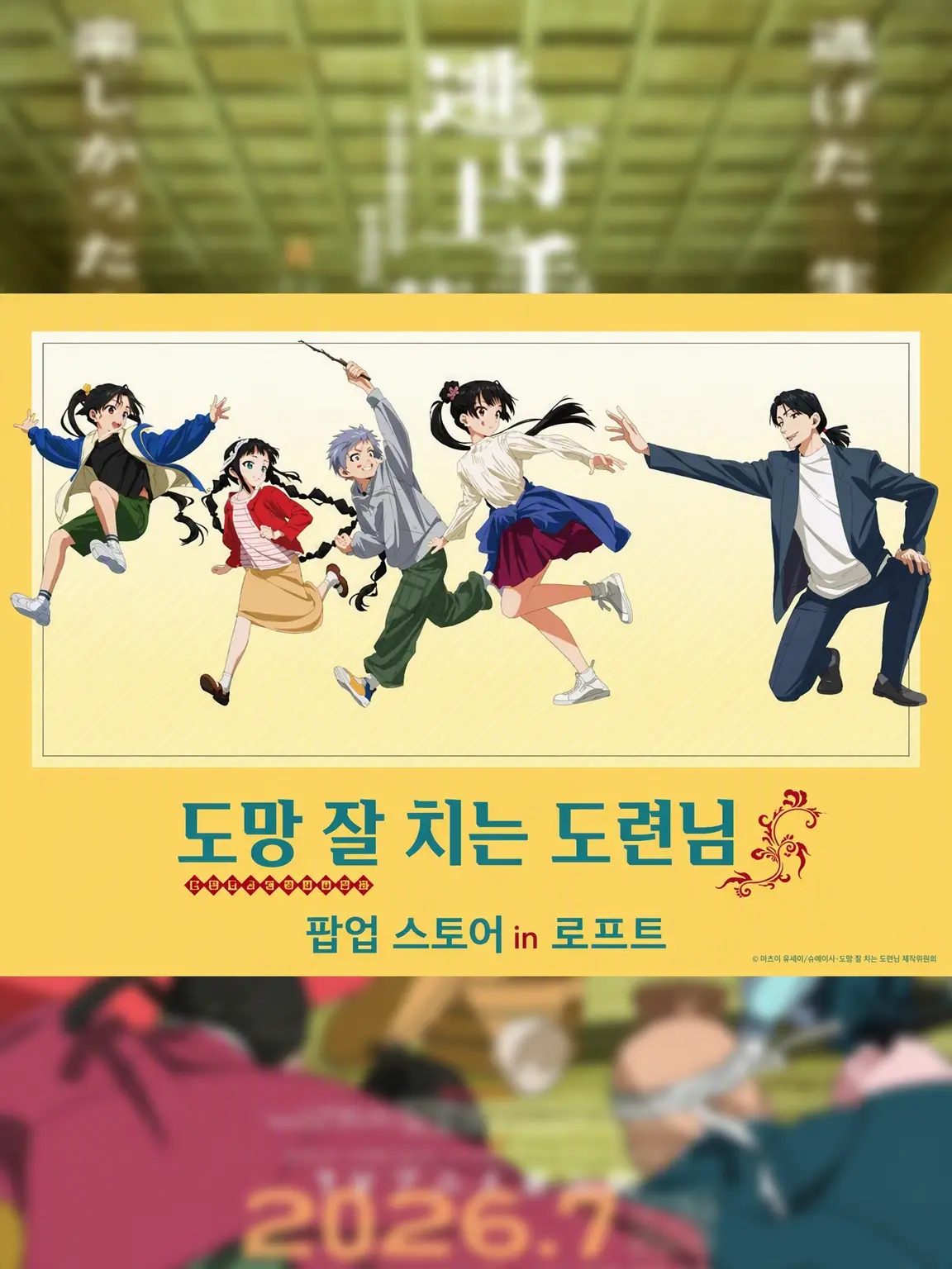 YorishigeNigewaka의 도망쳐 현대 패러디