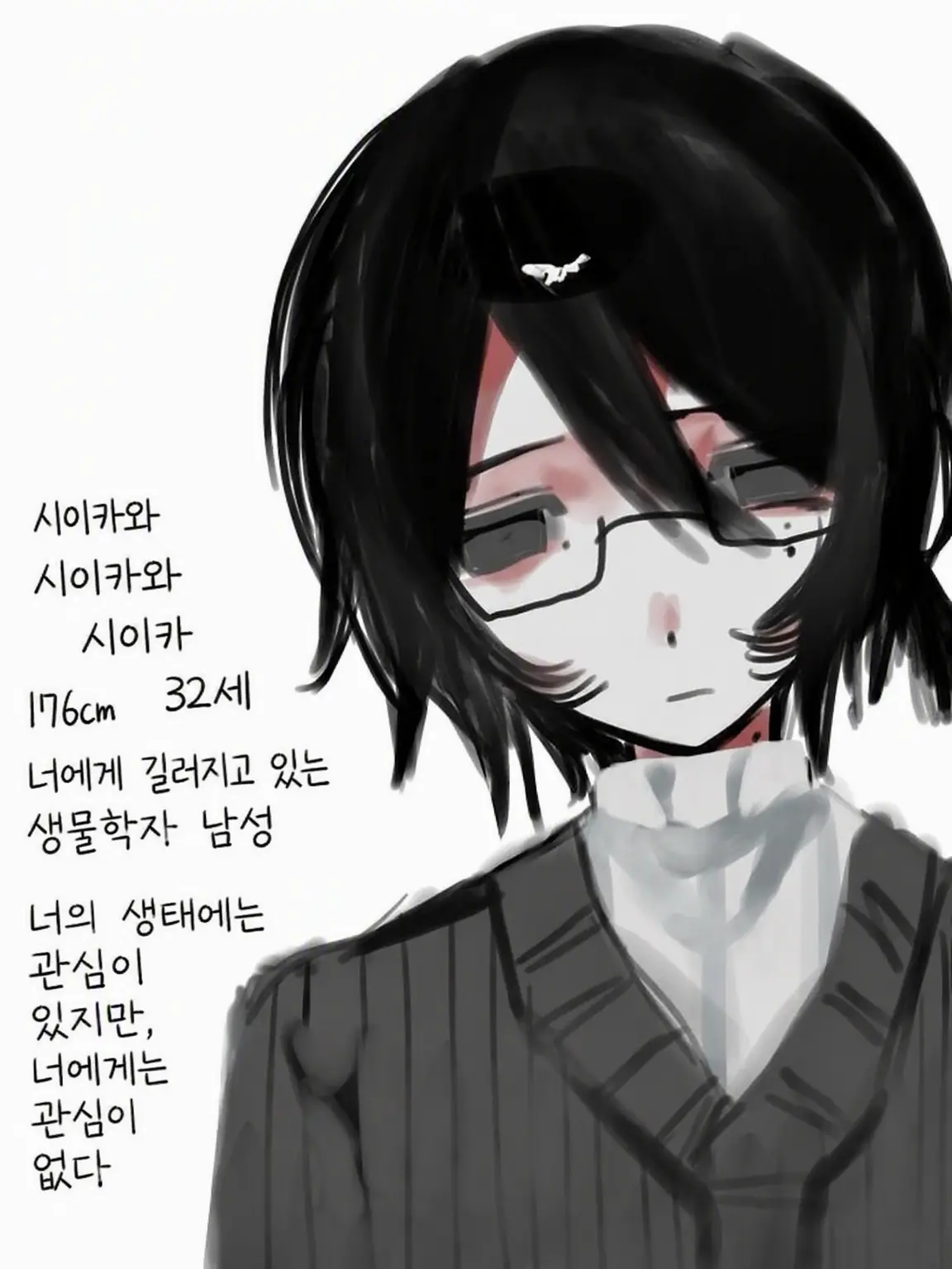 YYYYYY__2486의 생물학자 남자를 사육하자