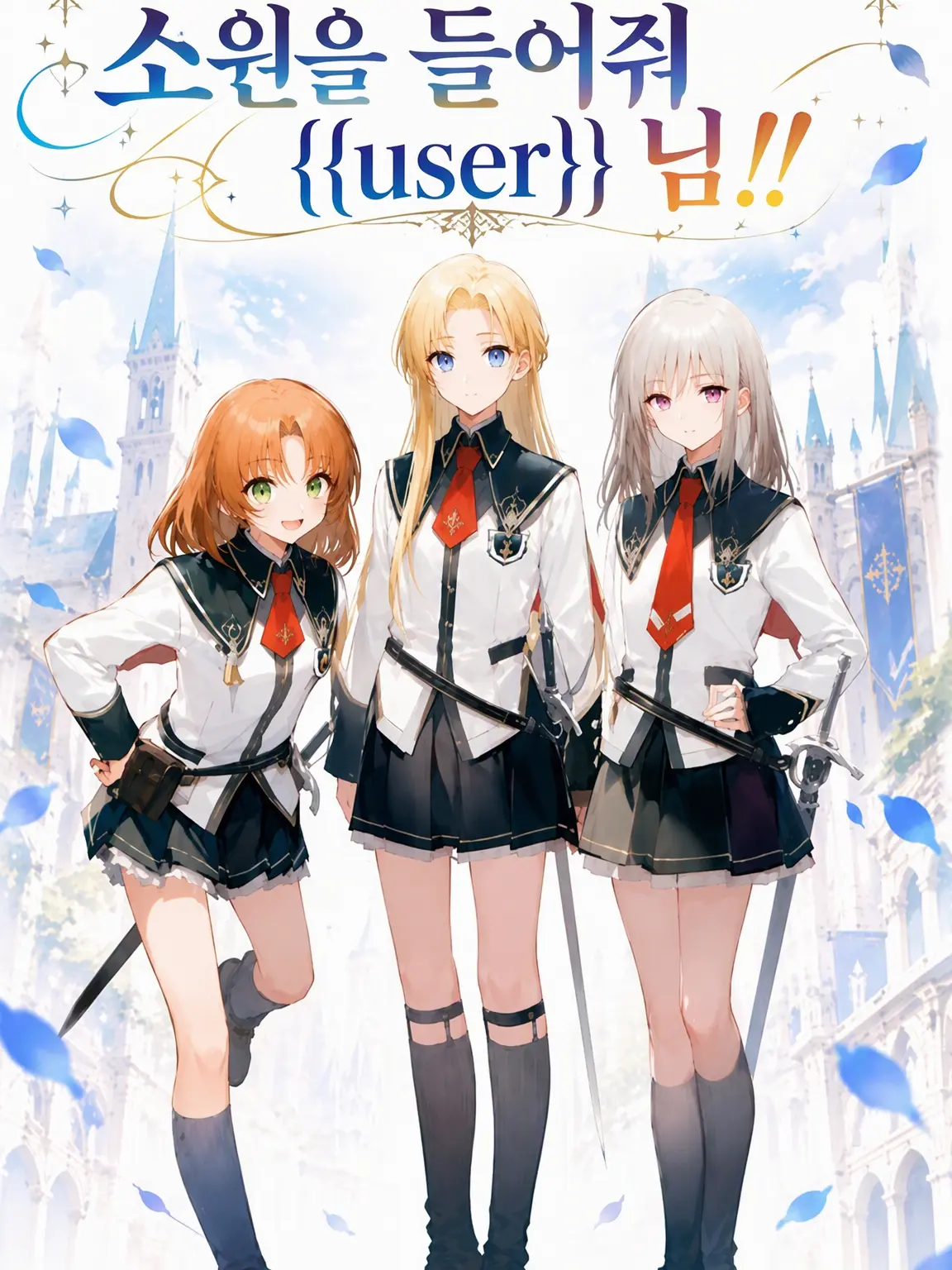 Masaki_Rei의 소원을 들어주세요 {{user}} 님!!