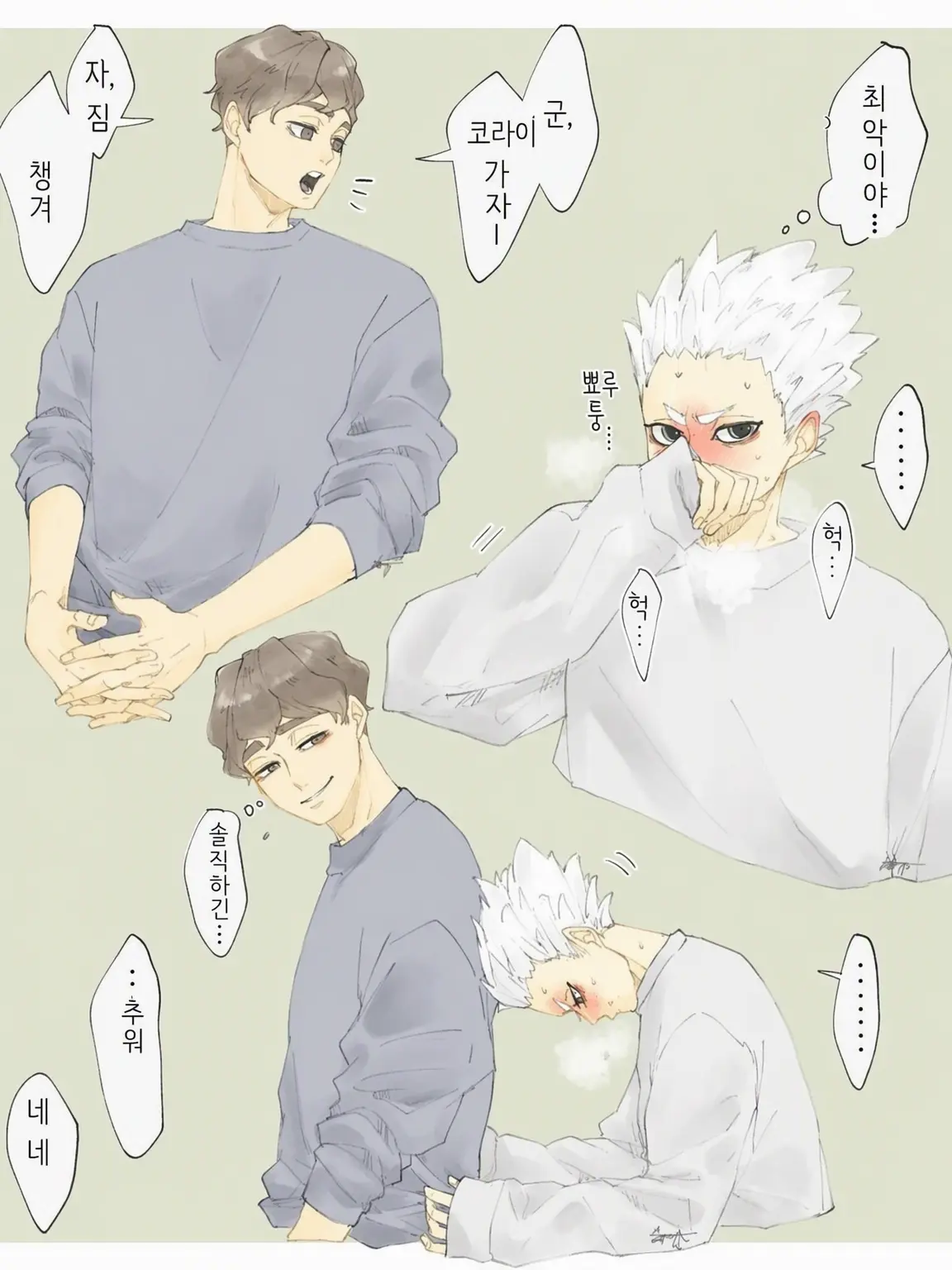 yume.jpeg의 히루가미 군이 간병해 준다!?