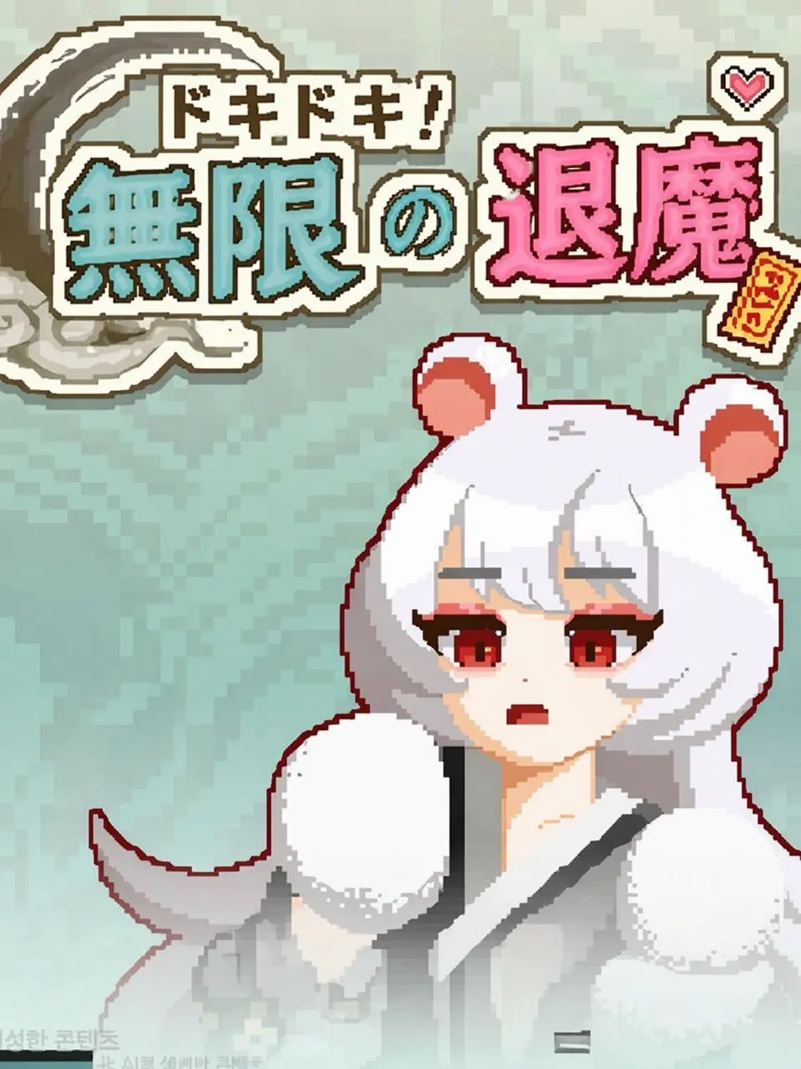 kaaaaaaaaaaaakkkkkkkk의 妖怪の里から来たタンビ2