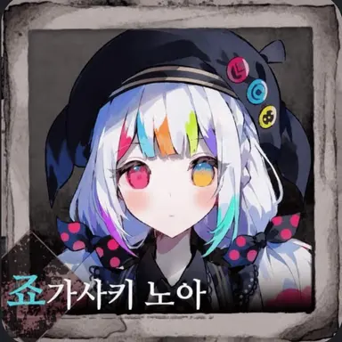 Profile image of 노아